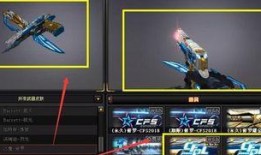 cf皮肤爆料最新消息,全新系列即将亮相，神秘特效引玩家热议！