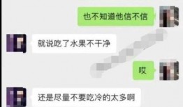 吃瓜聊天记录最新爆料