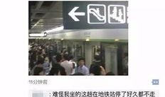 武汉地铁集团爆料事件最新,揭秘背后真相与影响