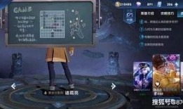 诸葛亮小黑板新皮肤爆料最新,智谋再现，神秘面纱即将揭晓