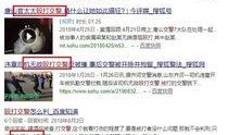 天水视频爆料最新消息,揭秘事件背后惊人真相