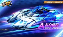 qq飞车手游最新爆料绝影剃刀,QQ飞车手游全新神级赛车首曝