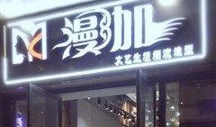 海口美发店服务最新爆料,揭秘潮流剪裁与个性护理秘籍
